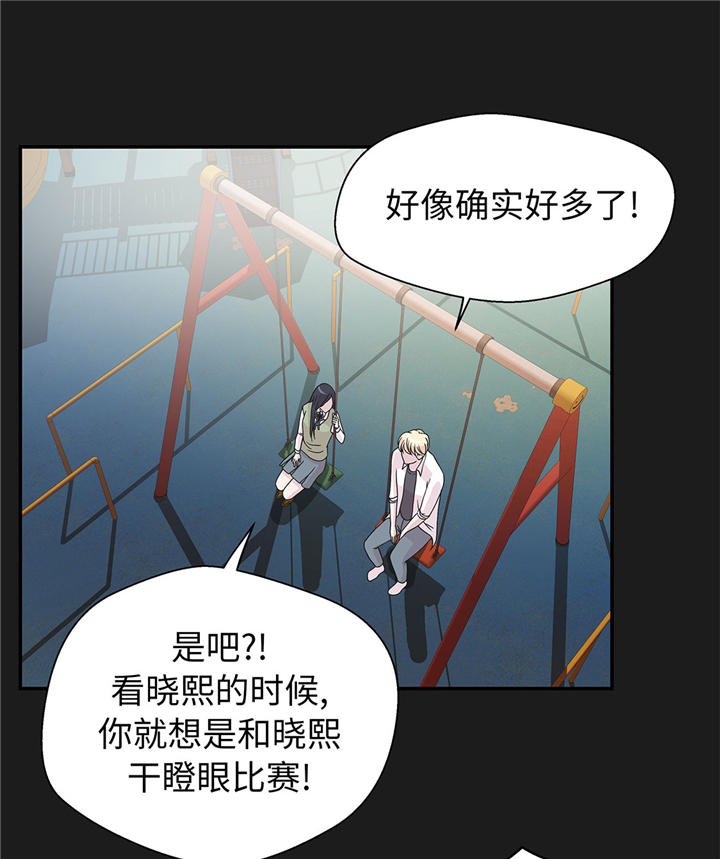 奇妙的动物观评课漫画,第64章：垒起来4图