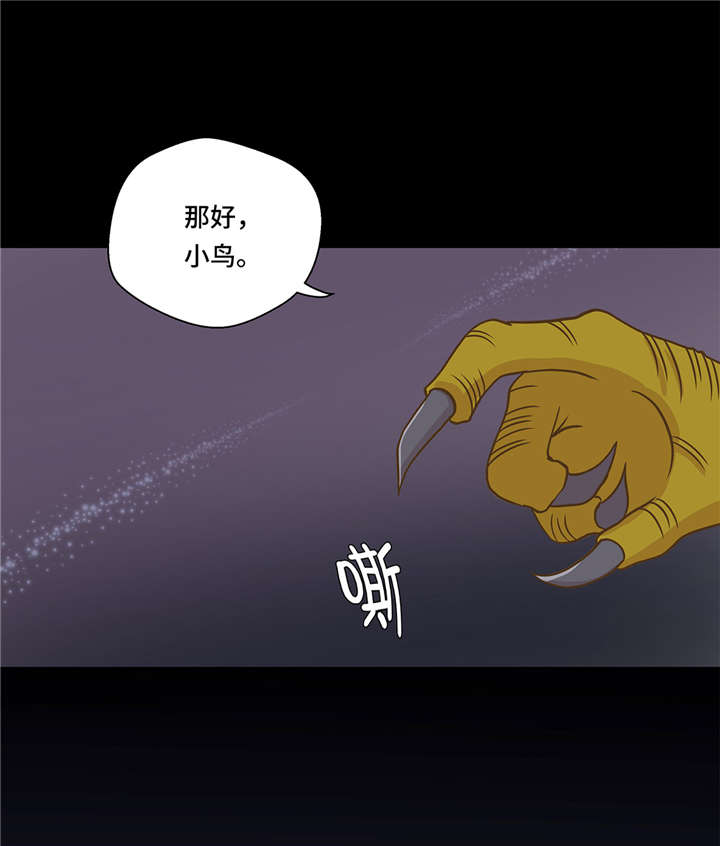 奇妙的动物背景图片漫画,第5章：救救她(下)1图