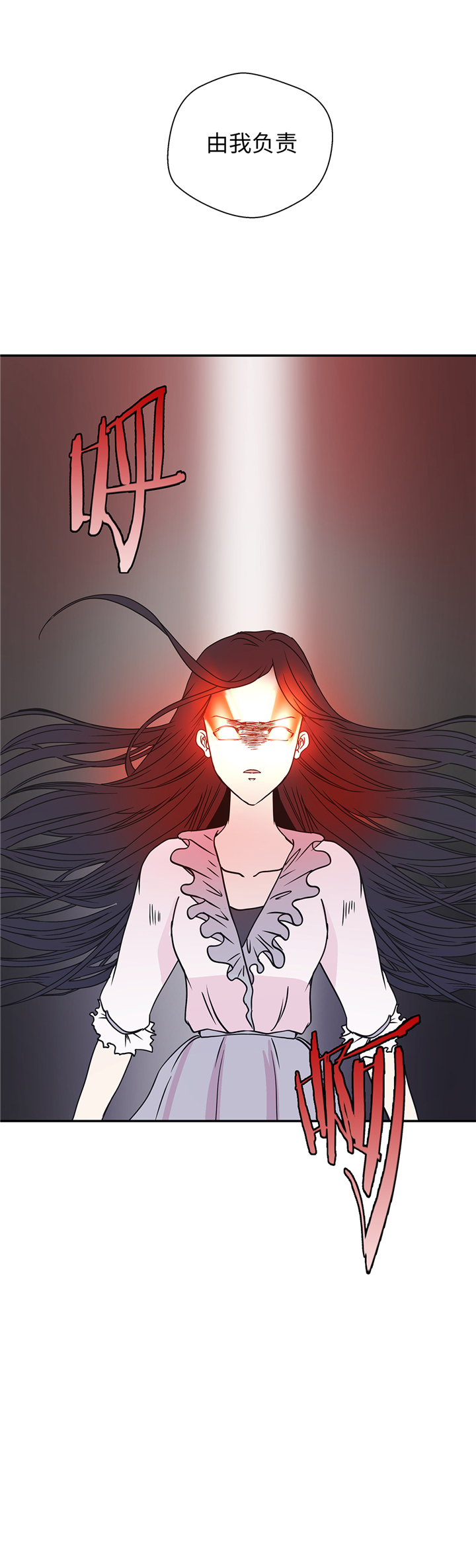 奇妙的动物高中漫画,第86章：龙现真身3图