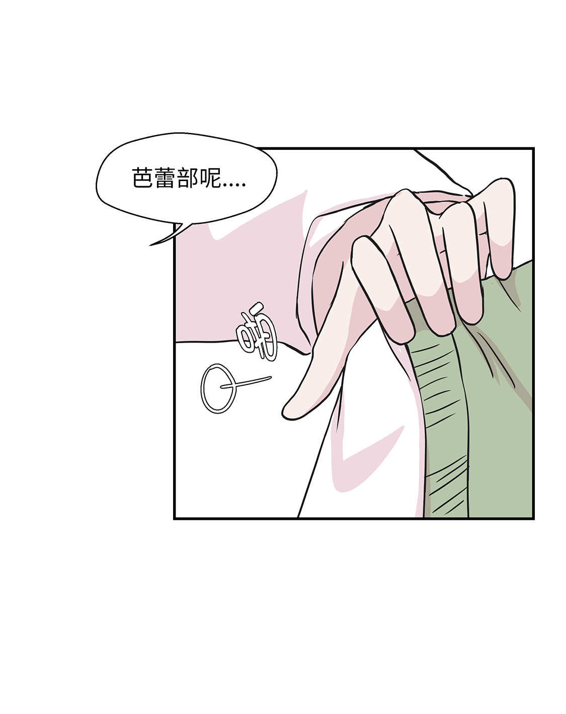 奇妙的动物车儿童画漫画,第48章：动物妖化4图