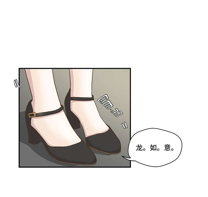 奇妙的动物家庭漫画,第6章： 被龙选中的人(上)3图