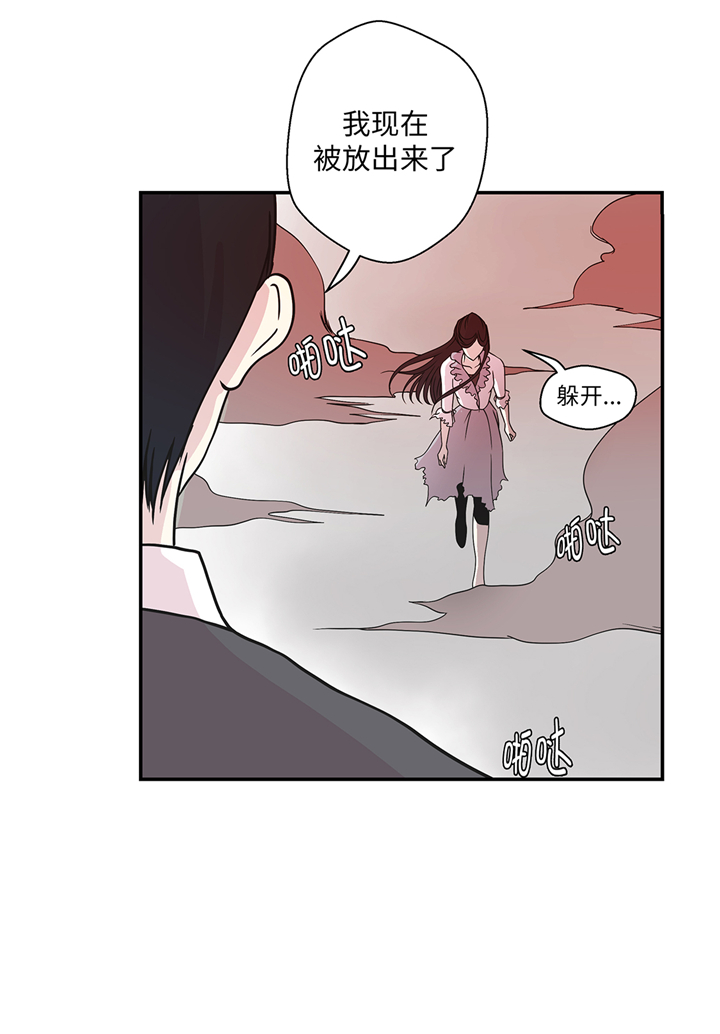 小学课外书奇妙的动物漫画,第83章：请帮帮我1图