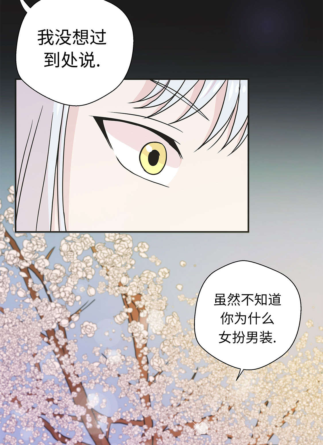 奇妙的动物车儿童画漫画,第45章：感恩2图