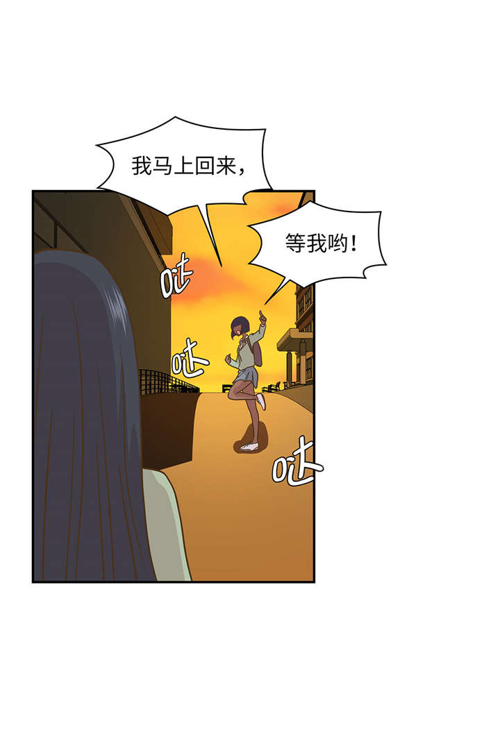 奇妙的动物世界作文600字漫画,第12章：一起回家5图