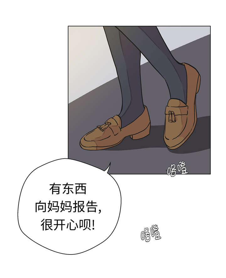 奇妙的动物高中漫画,第25章：入学礼物2图