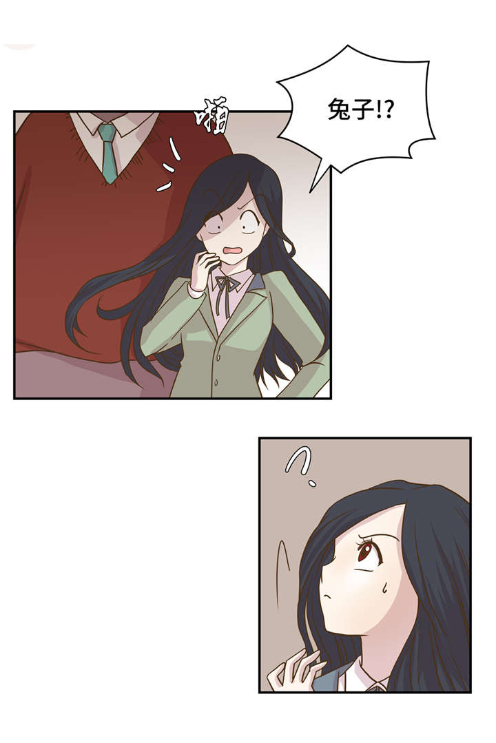 小学课外书奇妙的动物漫画,第7章：被龙选中的人(下)2图