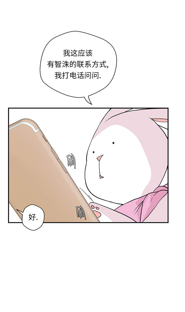 第40章：说出你的秘密4