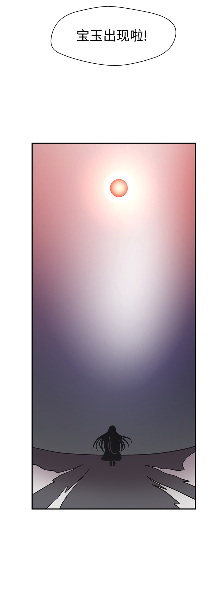 奇妙的动物纪录片解说漫画,第93章：如意没事2图