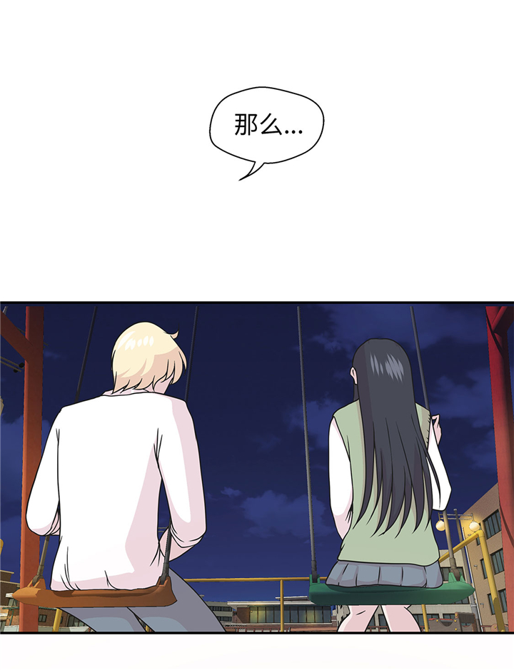 奇妙的动物车儿童画漫画,第63章：更进一步3图