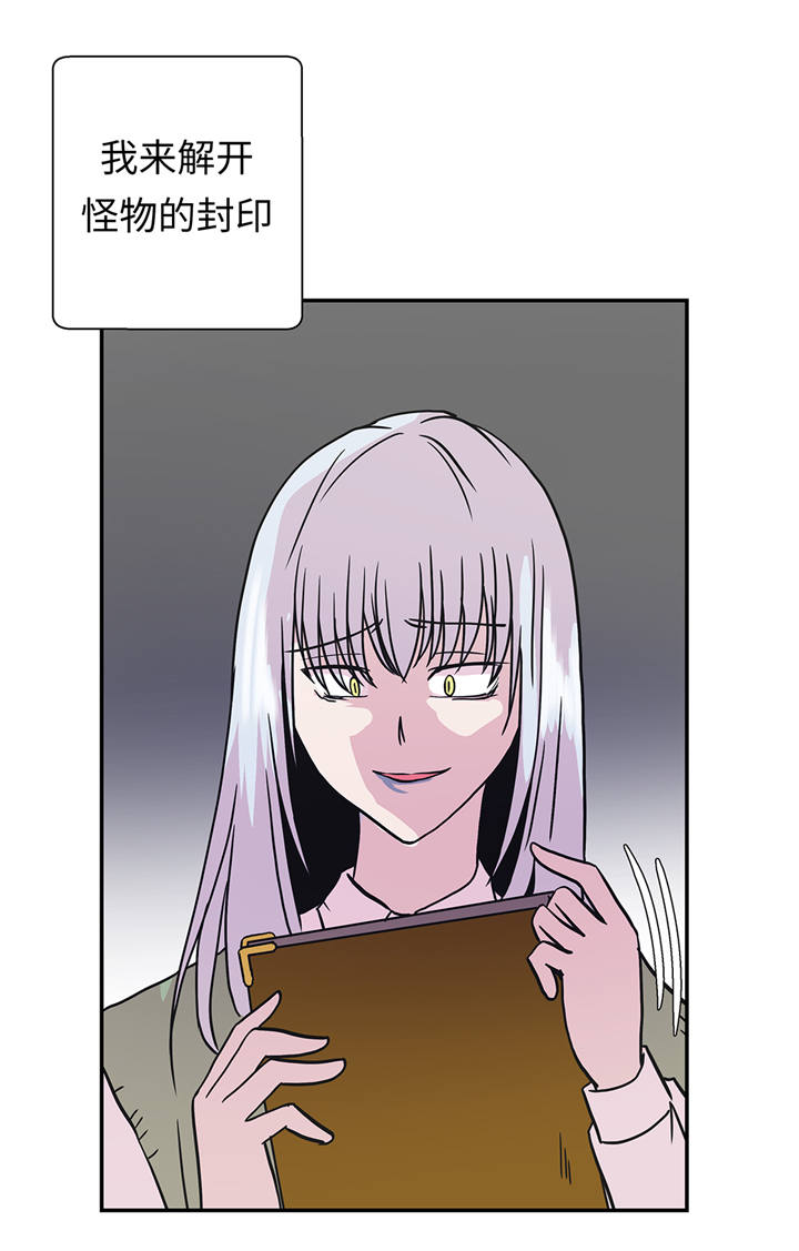 奇妙的动物车儿童画漫画,第79章：埋没？嫉妒？2图