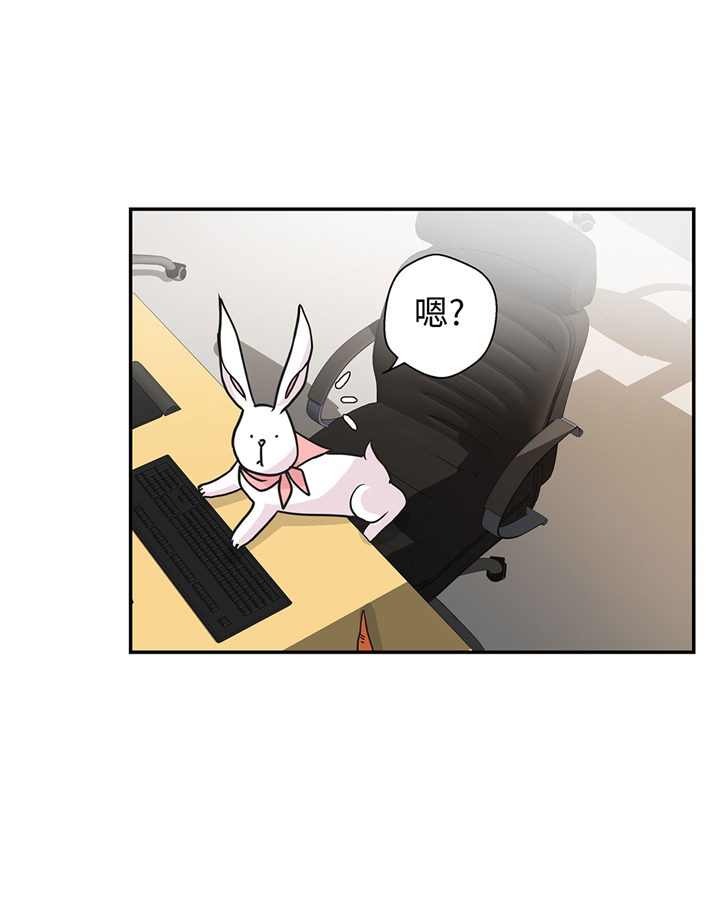 奇妙的动物高中漫画,第61章：大萝卜4图