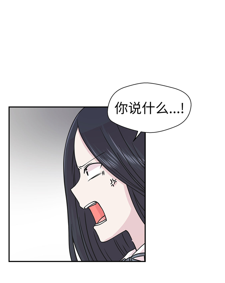 奇妙的动物王国作文三年级漫画,第66章：快下来2图