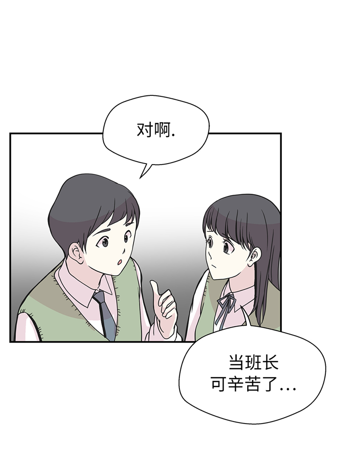 奇妙的动物高中漫画,第85章：在人类中生活4图