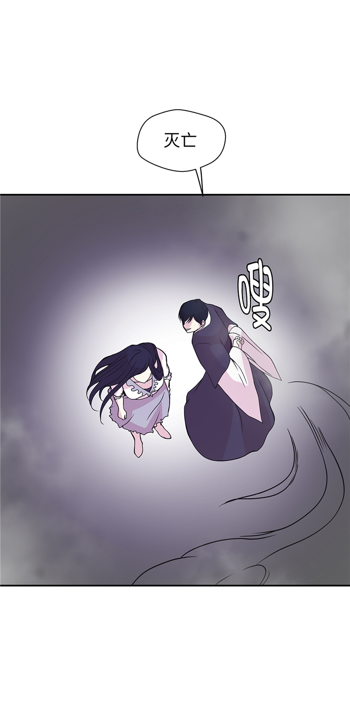 奇妙的动物高中漫画,第86章：龙现真身1图