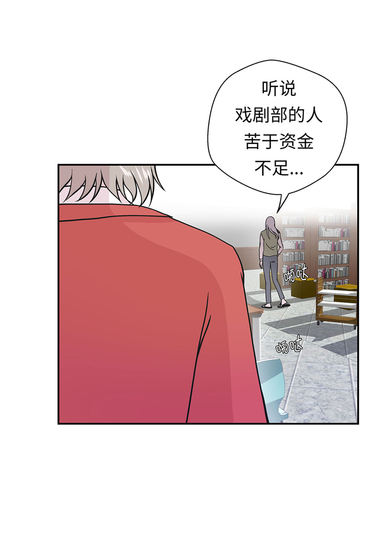 奇妙的动物家庭漫画,第62章：经费不足2图
