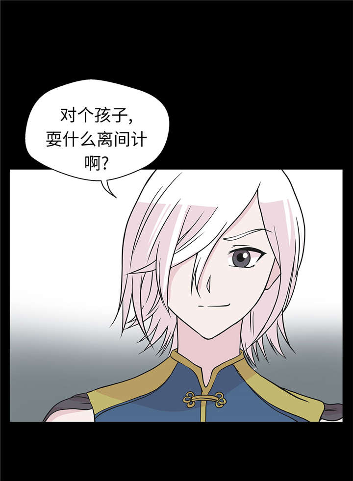 奇妙的动物世界电影漫画,第53章：死亡笔记本4图