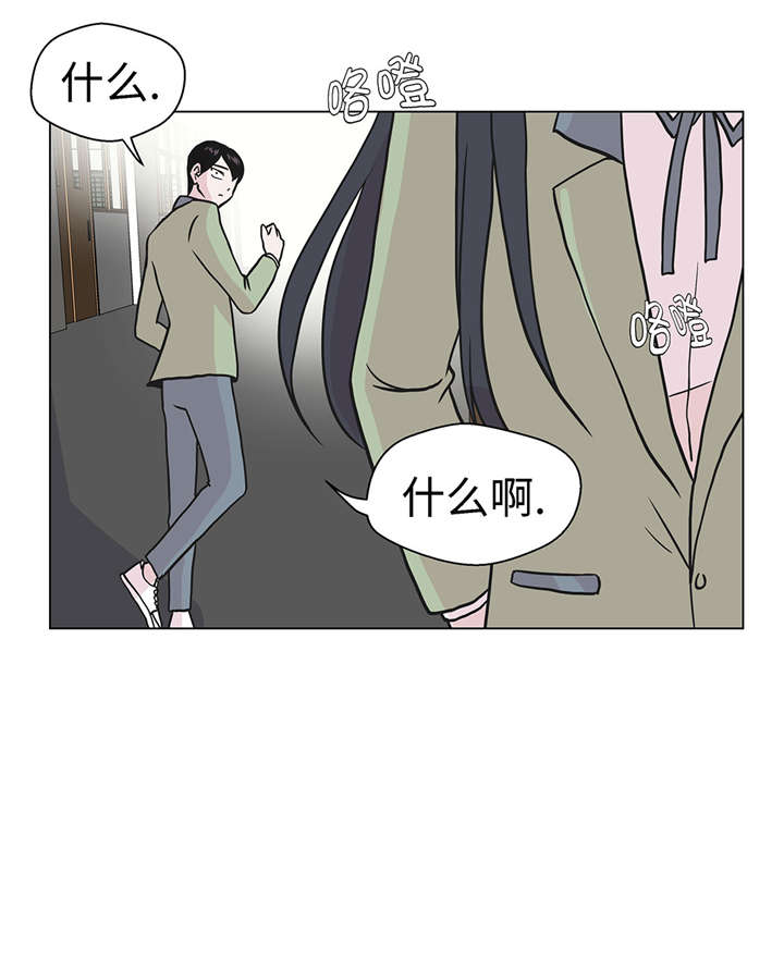 奇妙的动物高中漫画,第25章：入学礼物1图