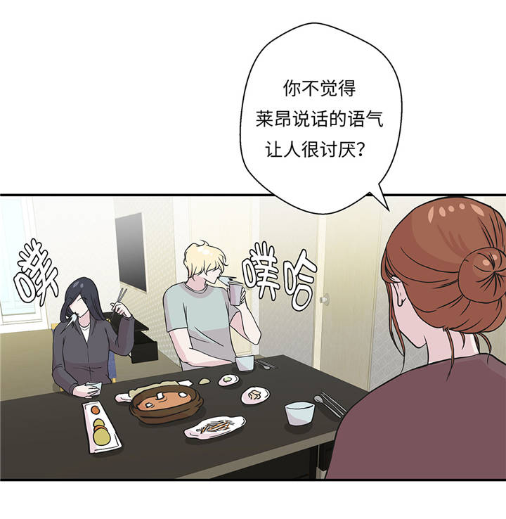 奇妙的动物学校漫画,第38章：不要做伤害人的事2图