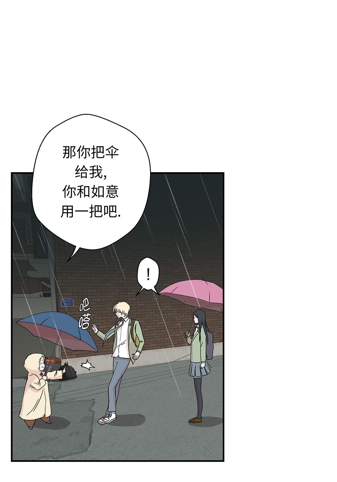 奇妙的动物车儿童画漫画,第46章：加入社团5图