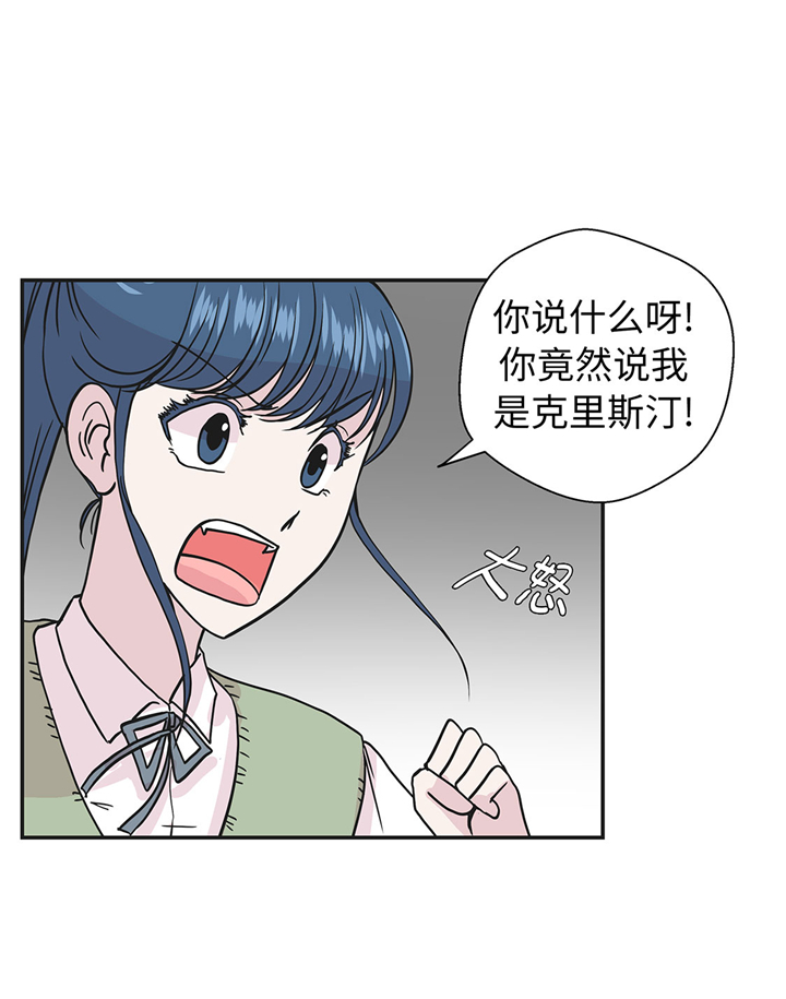 奇妙的动物免费观看漫画,第70章：不是你想的那样3图