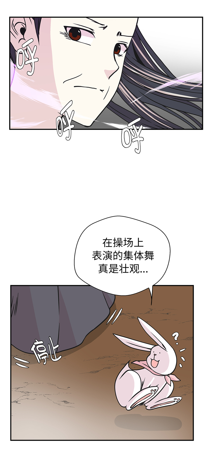 奇妙的动物高中漫画,第80章：激烈的战斗3图