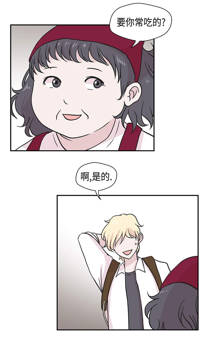 奇妙的动物车儿童画漫画,第49章：传说中的龙1图