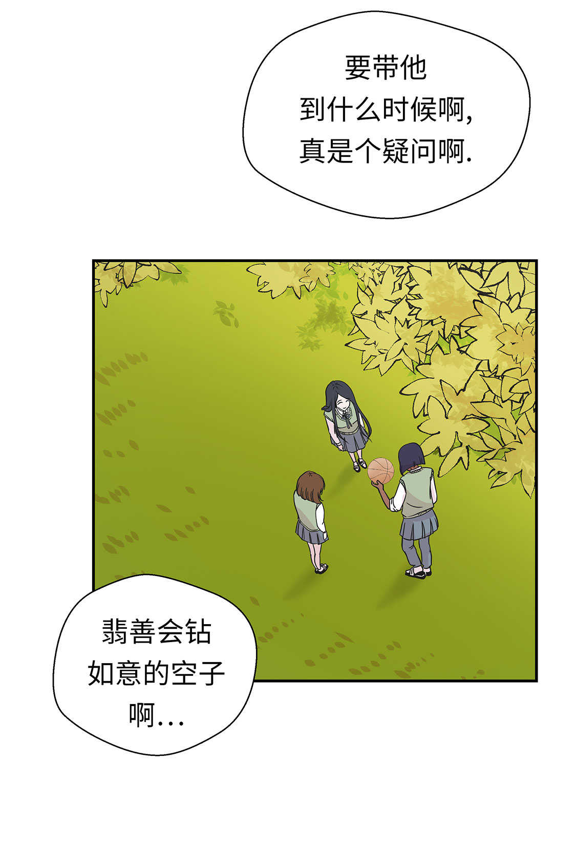 奇妙的动物高中漫画,第48章：动物妖化4图