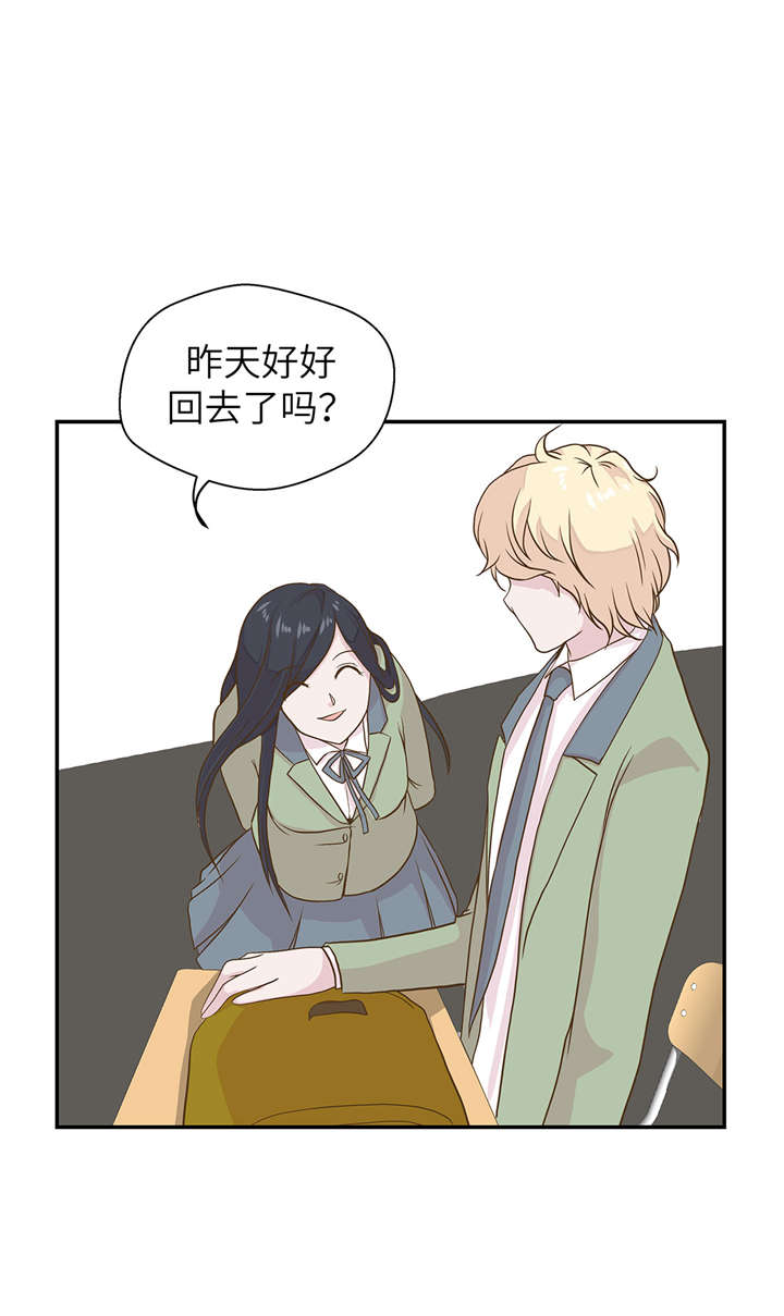 奇妙的动物高中漫画,第18章：开早会5图