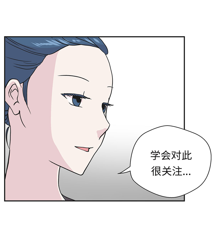 奇妙的动物高中漫画,第71章：明天再来2图
