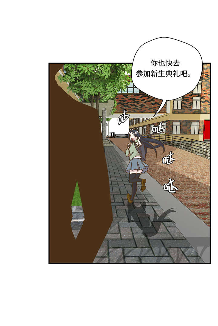 奇妙的动物世界电影漫画,第3章： 偶遇（下）5图