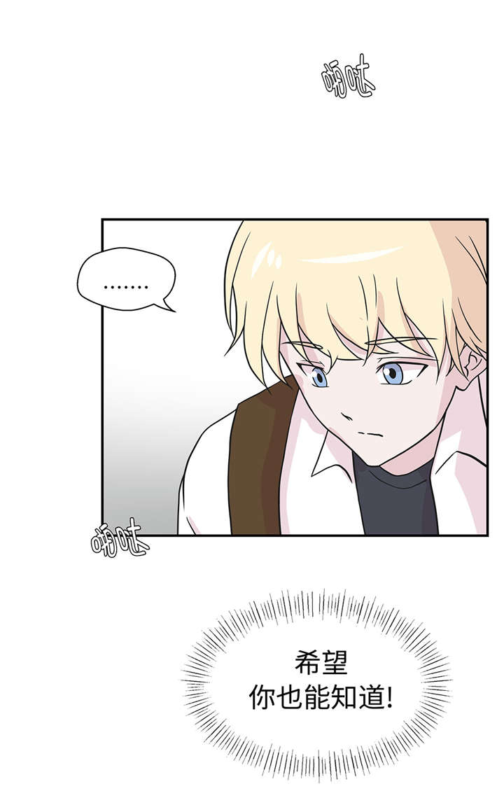 奇妙的动物世界作文600字漫画,第51章：科学部1图