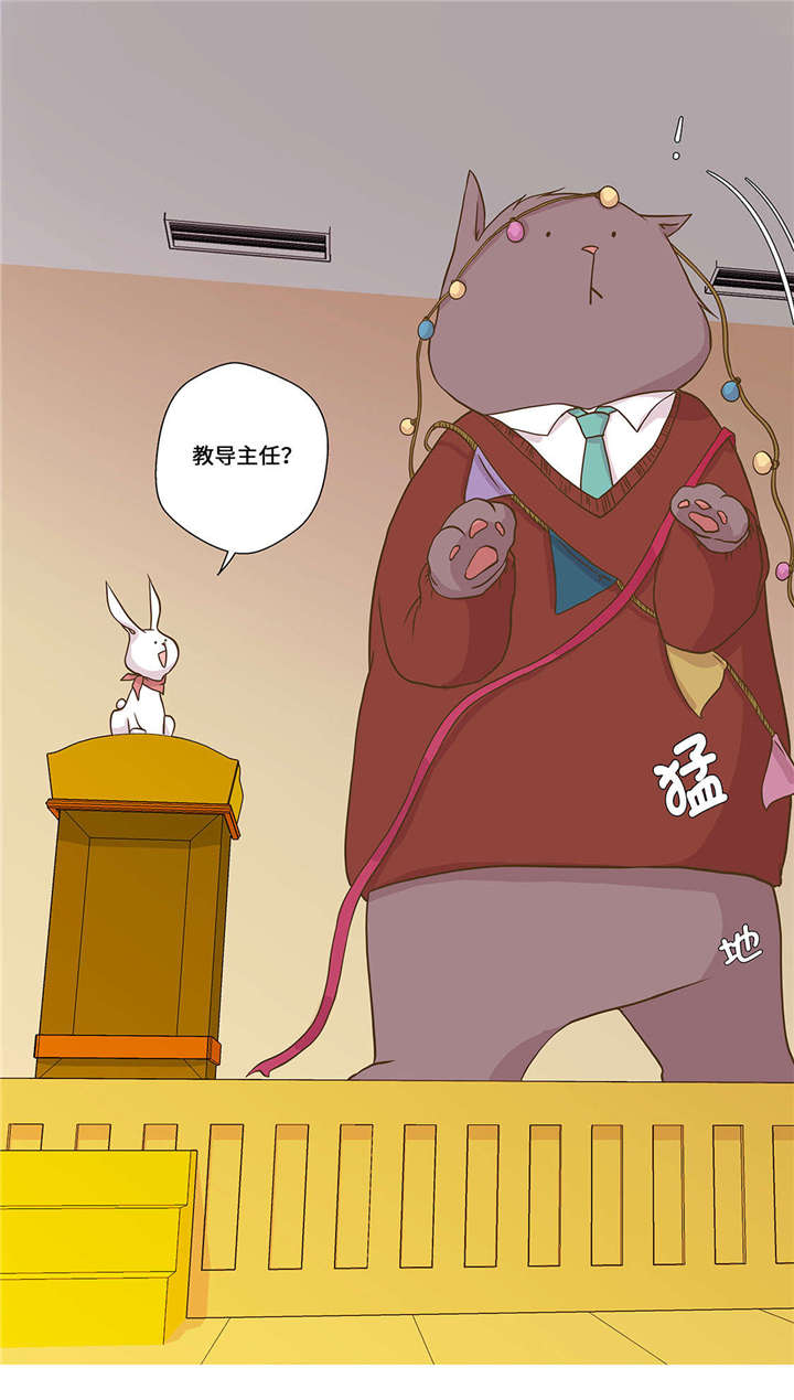 奇妙的动物世界电影漫画,第1章：动物高中5图