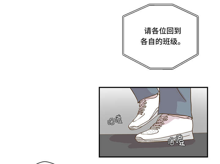 奇妙的动物高中漫画,第6章： 被龙选中的人(上)2图