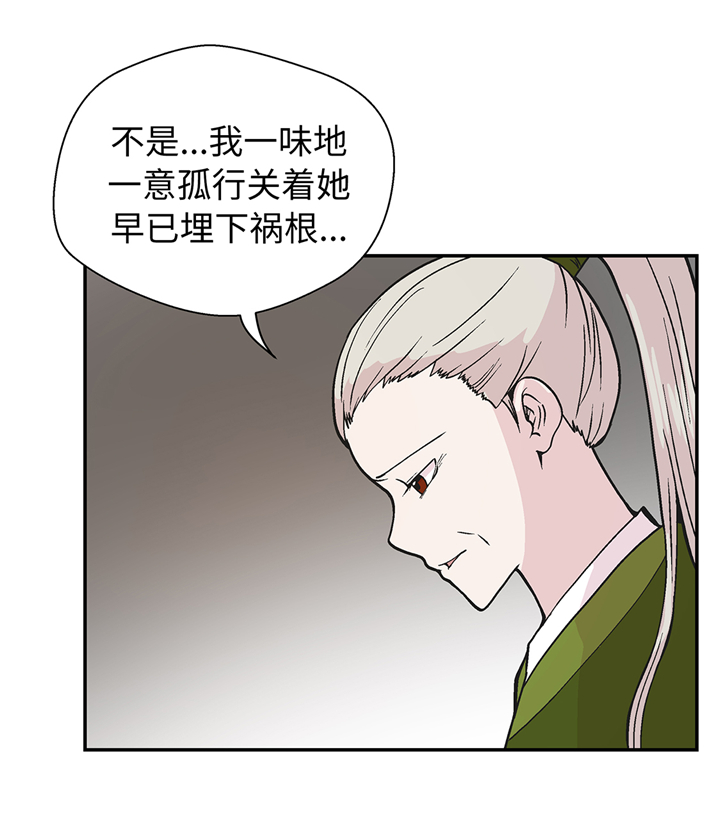 奇妙的动物高中漫画,第88章：宝玉给我3图