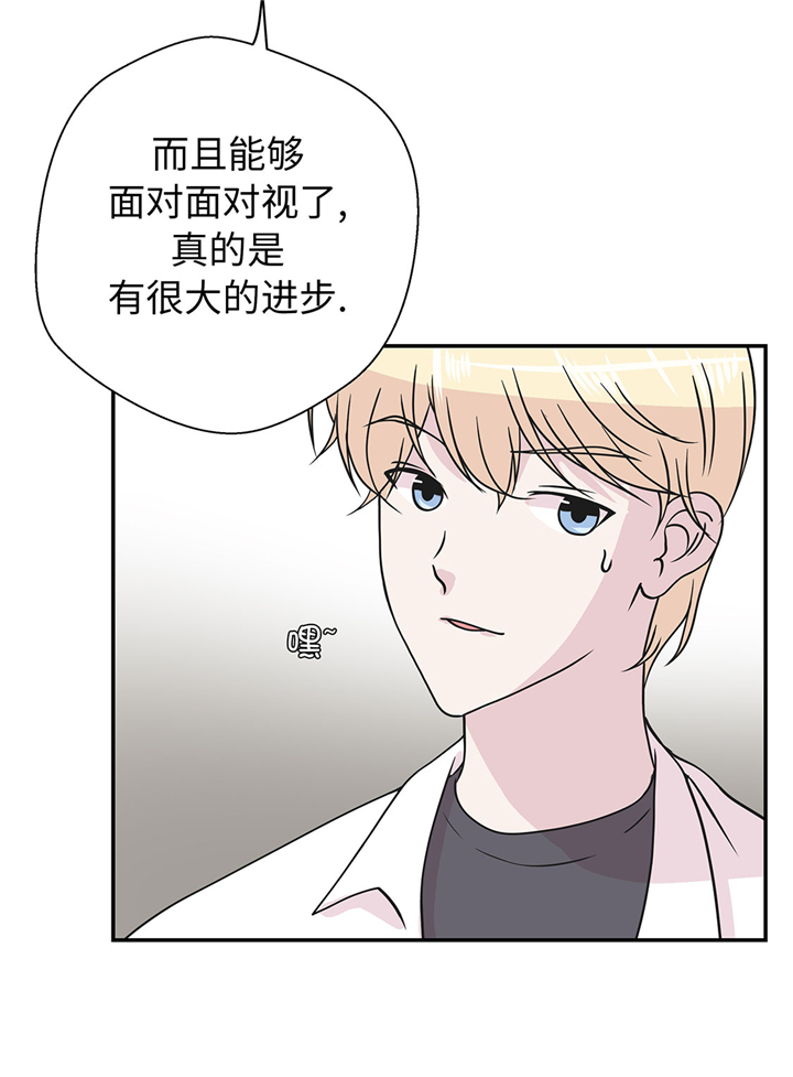 奇妙的动物第二季漫画,第64章：垒起来3图