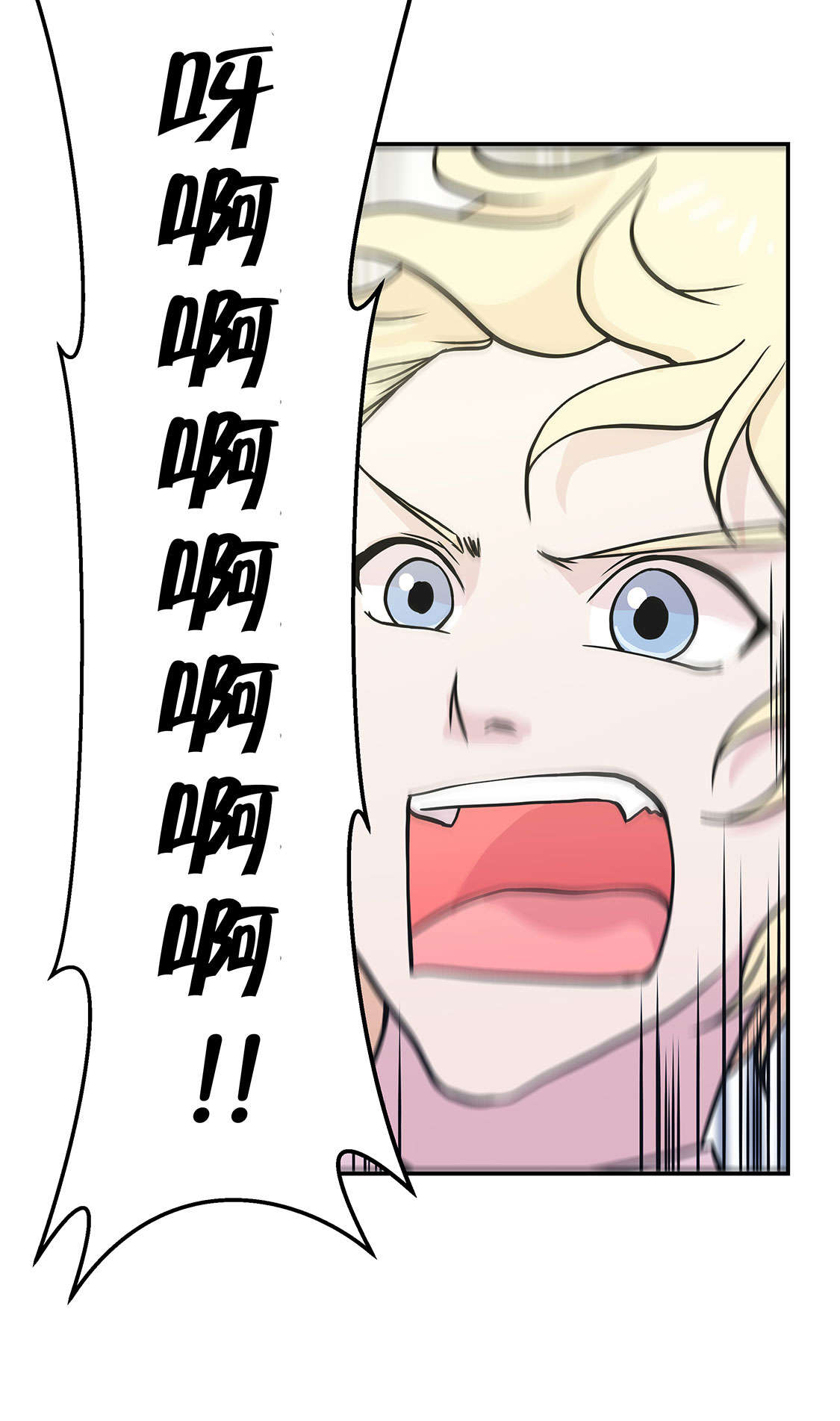 奇妙的动物世界作文600字漫画,第42章：坚持住2图