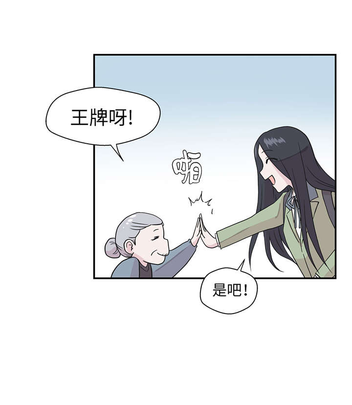 奇妙的动物高中漫画,第26章：爱你1图