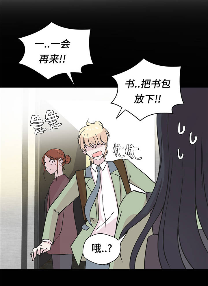 奇妙的动物高中漫画,第38章：不要做伤害人的事4图
