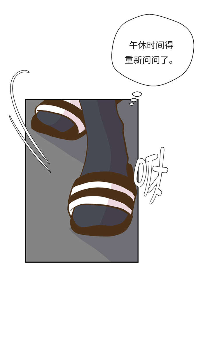 奇妙的动物世界作文600字漫画,第19章： 结界损坏2图