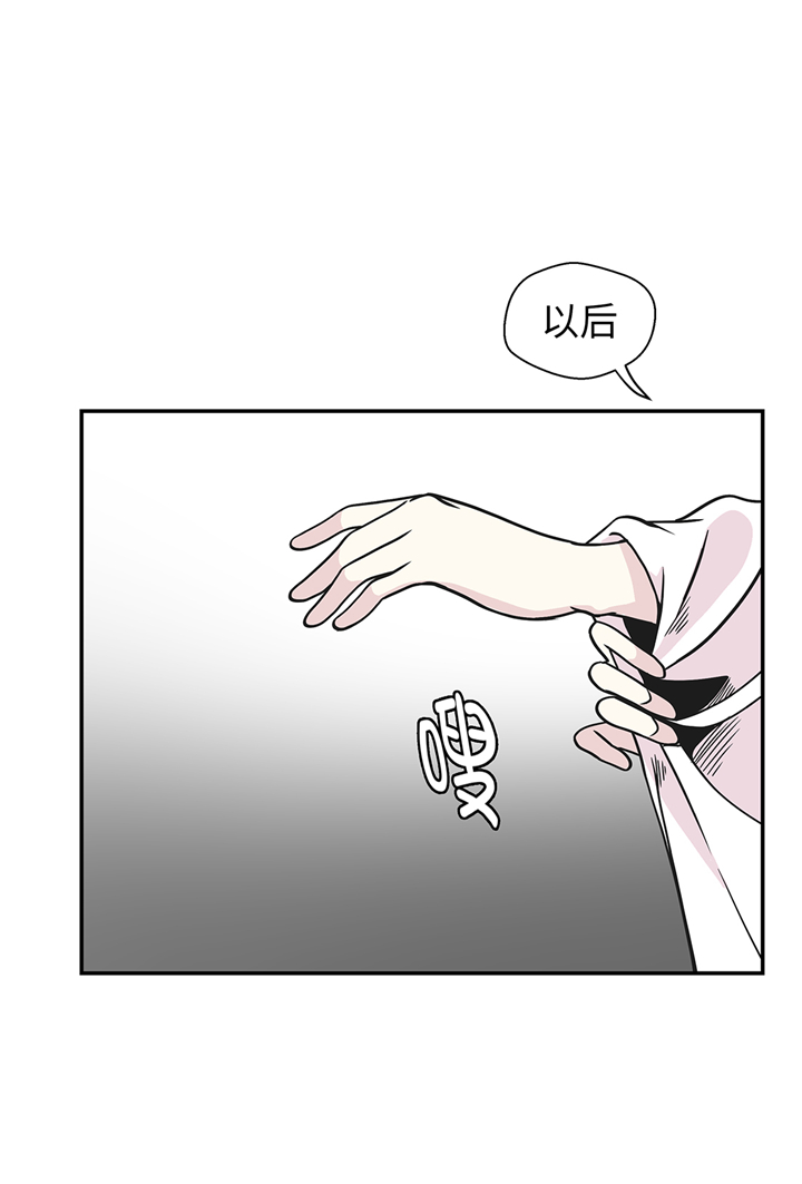 奇妙的动物高中漫画,第86章：龙现真身1图