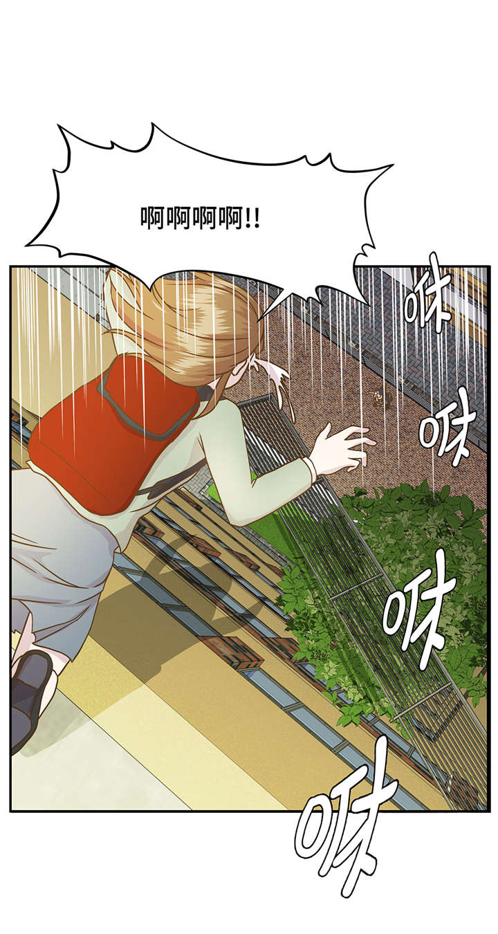 奇妙的动物高中漫画,第4章：救救她(上)1图