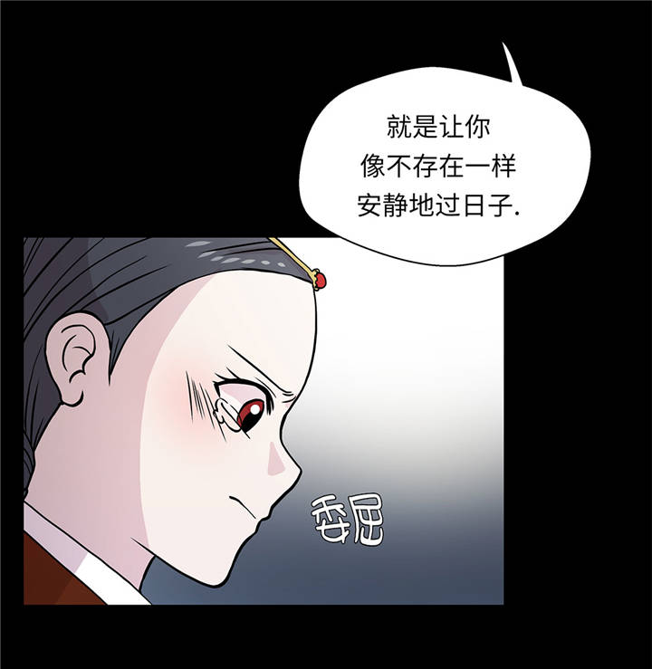 奇妙的动物学校漫画,第38章：不要做伤害人的事5图