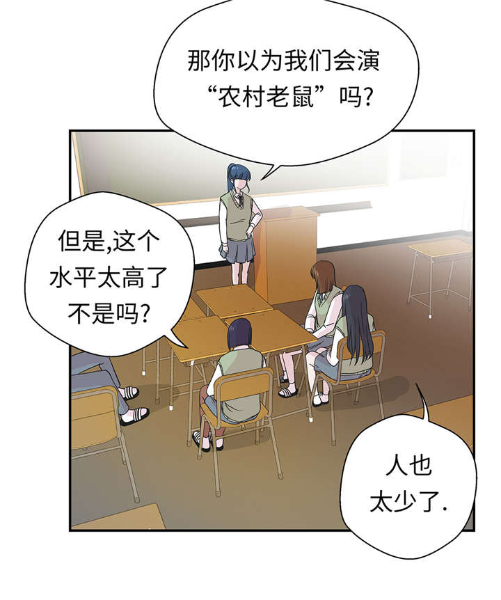 奇妙的动物车儿童画漫画,第54章：歌舞剧4图