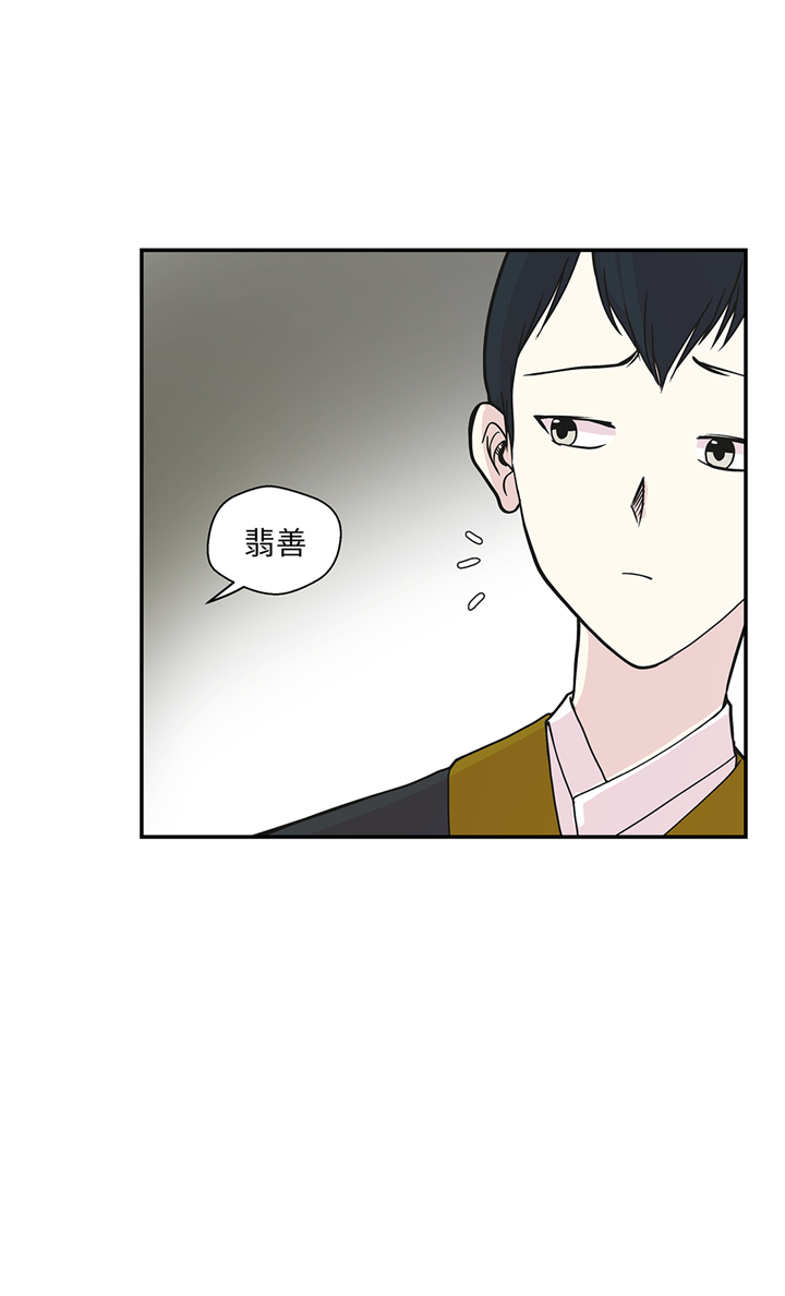 奇妙的动物高中漫画,第86章：龙现真身5图