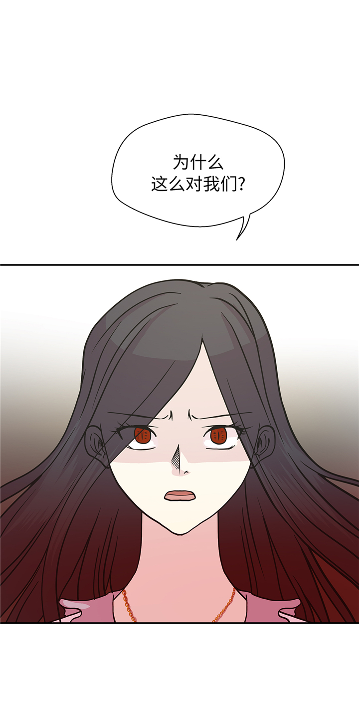 奇妙的动物高中漫画,第86章：龙现真身1图
