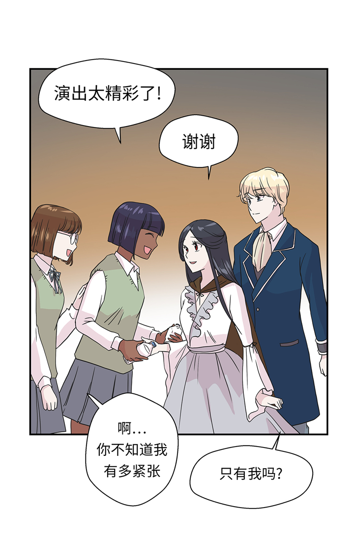 奇妙的动物观评课漫画,第79章：埋没？嫉妒？1图