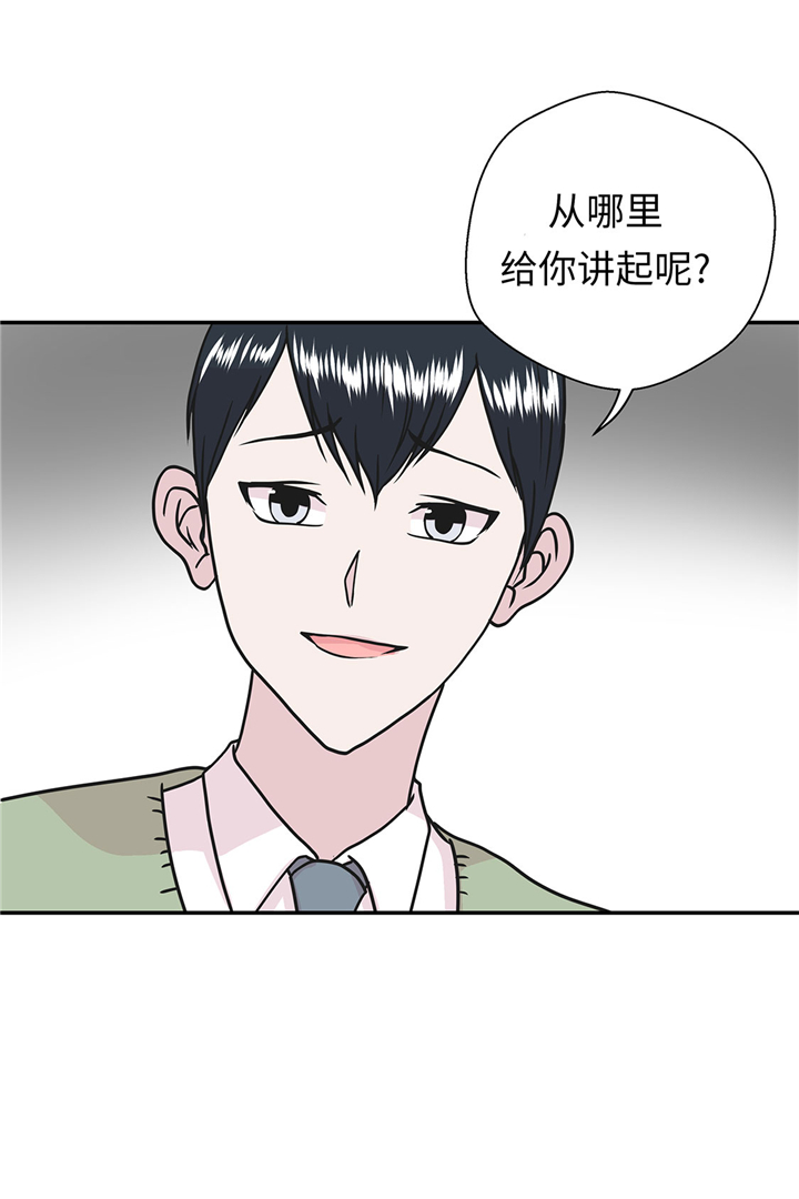 奇妙的动物世界电影漫画,第69章：不知道是否有用24图