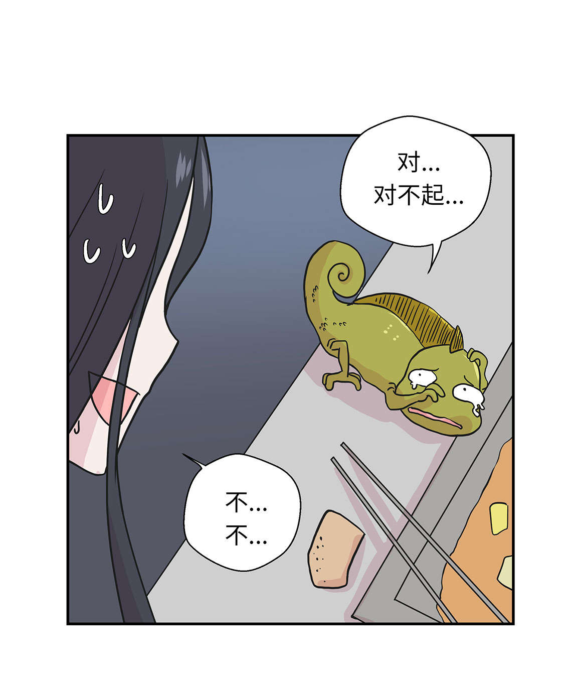 第47章：午餐时间3