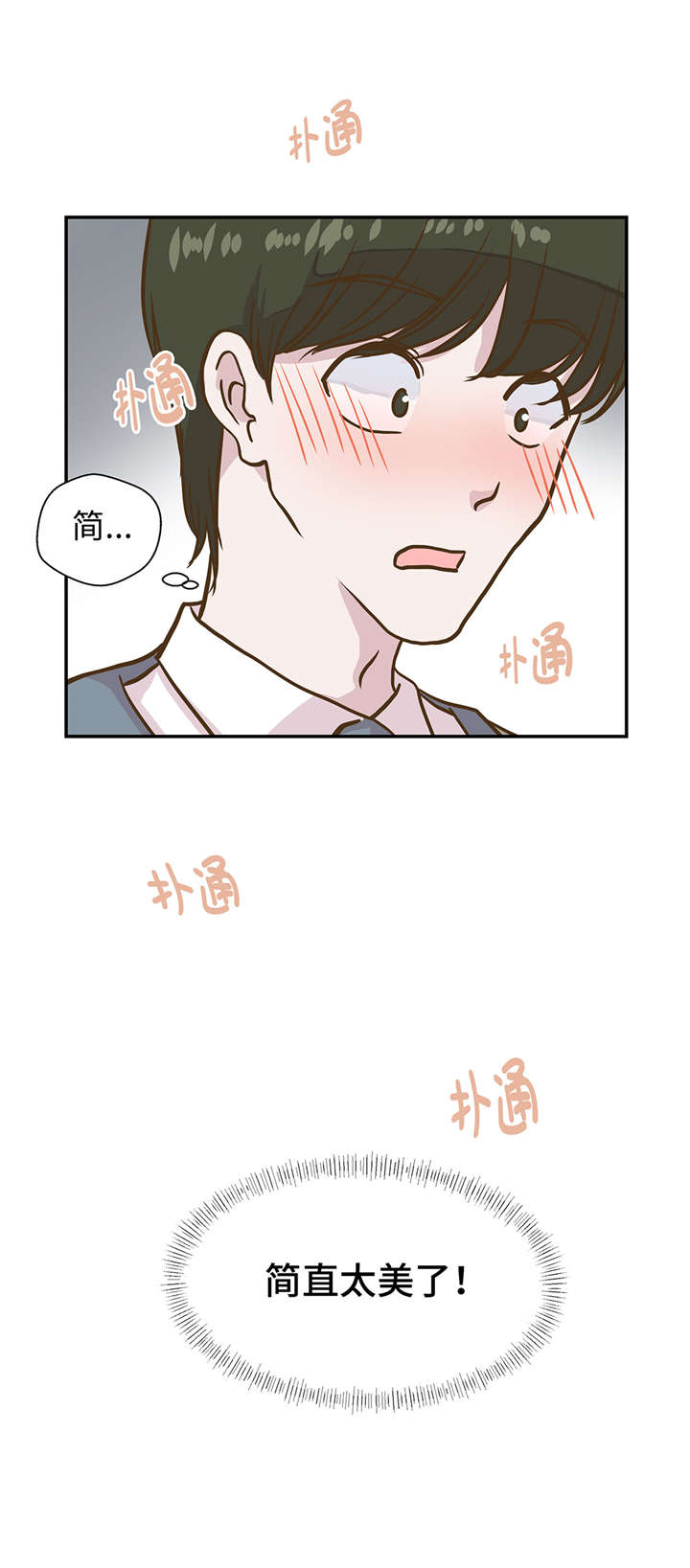 奇妙的动物世界作文600字漫画,第19章： 结界损坏1图