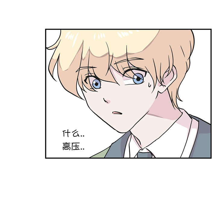 奇妙的动物高中漫画,第26章：爱你3图